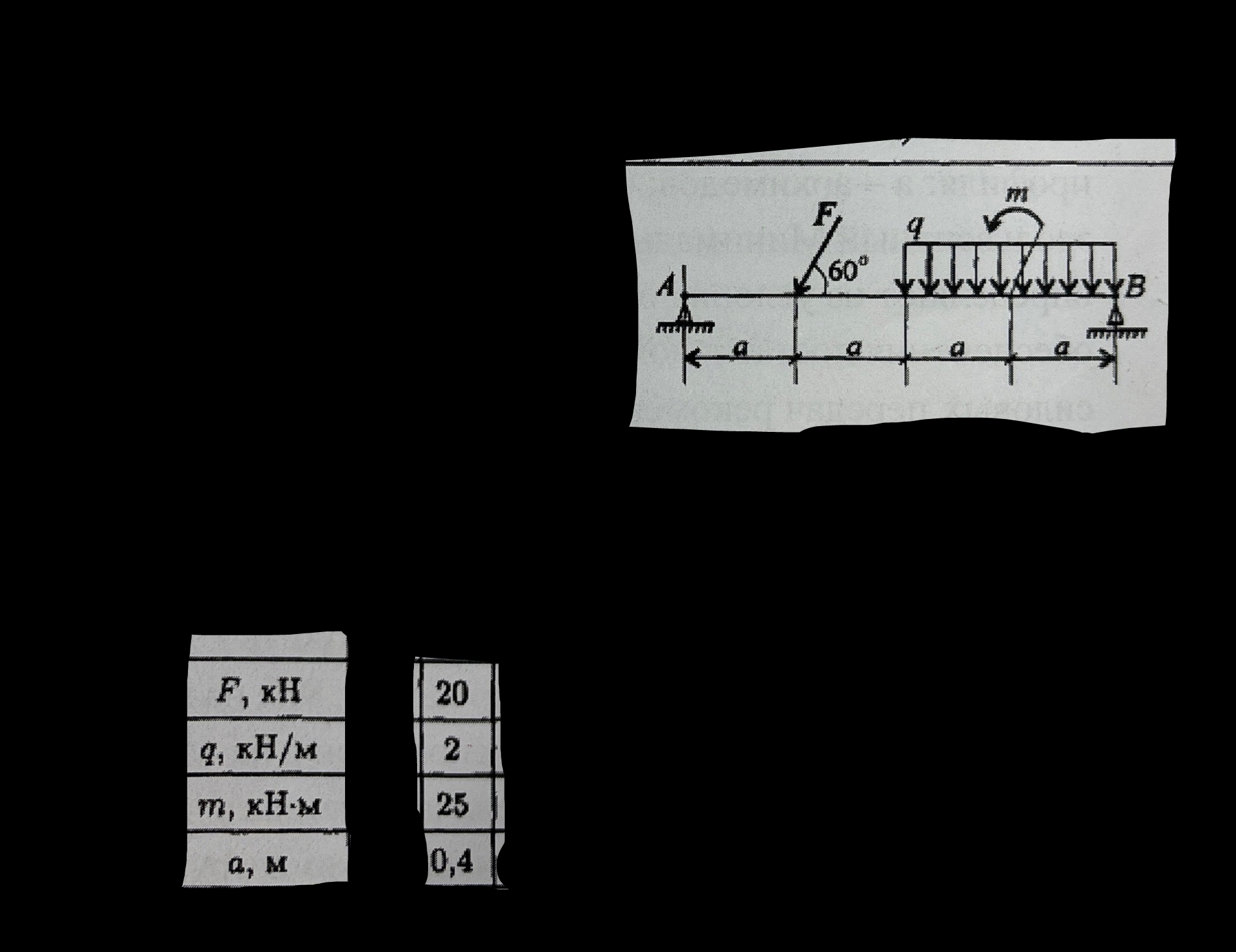 Помощь нужна по технической механике